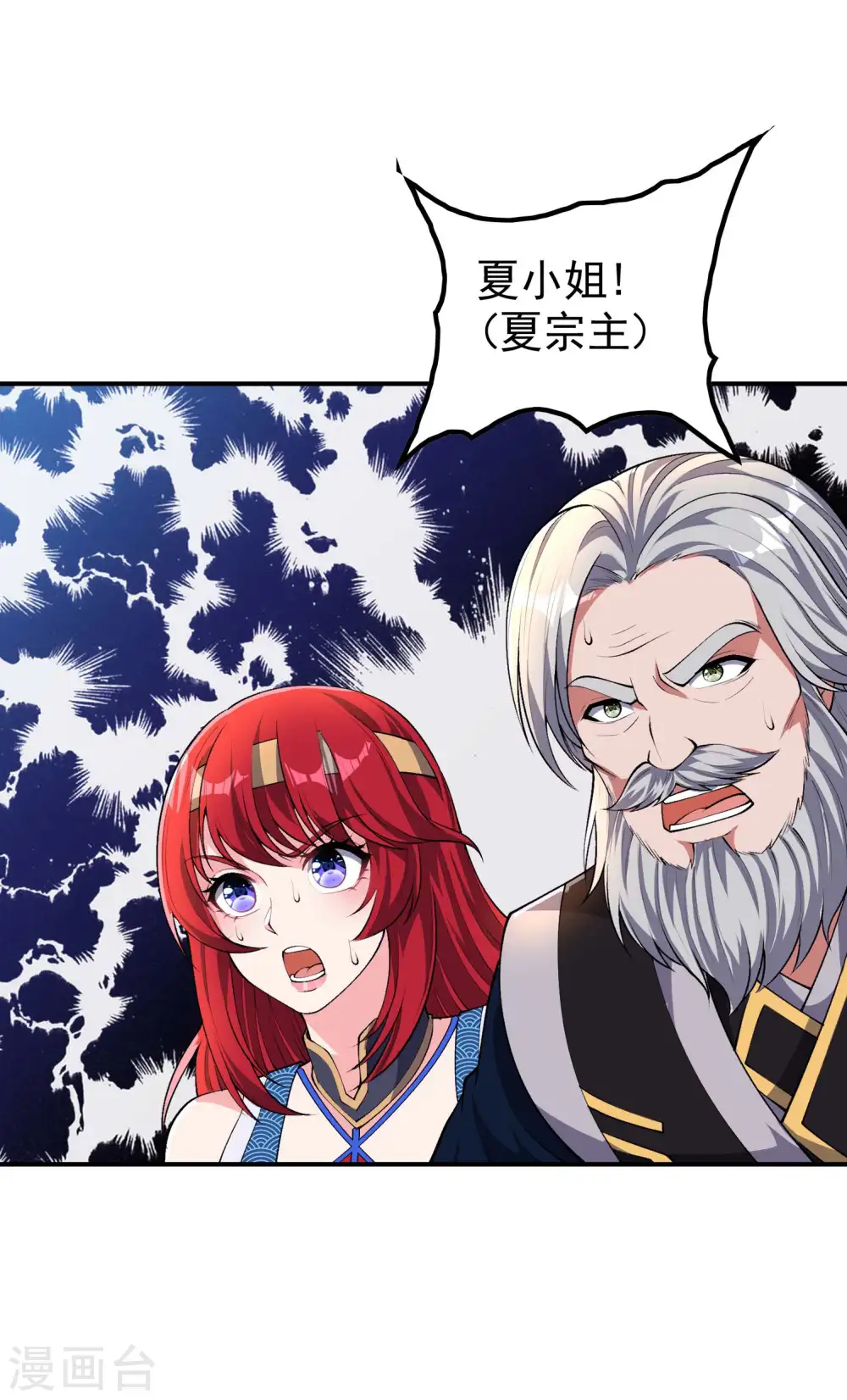 第197话 主宰界域45