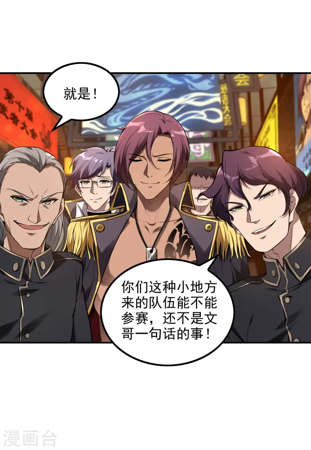 第49话 出发天海市31