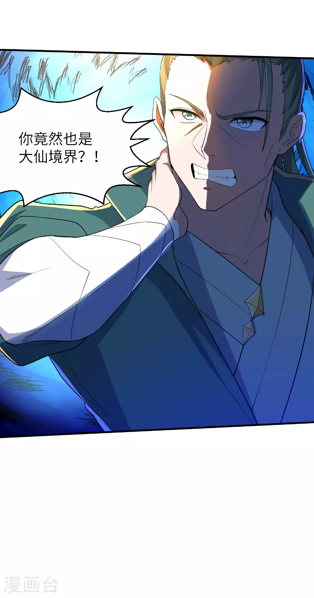 第238话 轻松拿捏33