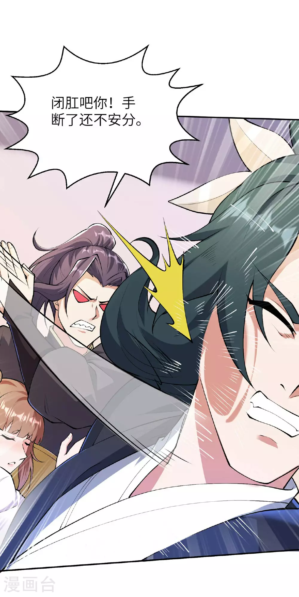 第232话 交出秦立？10