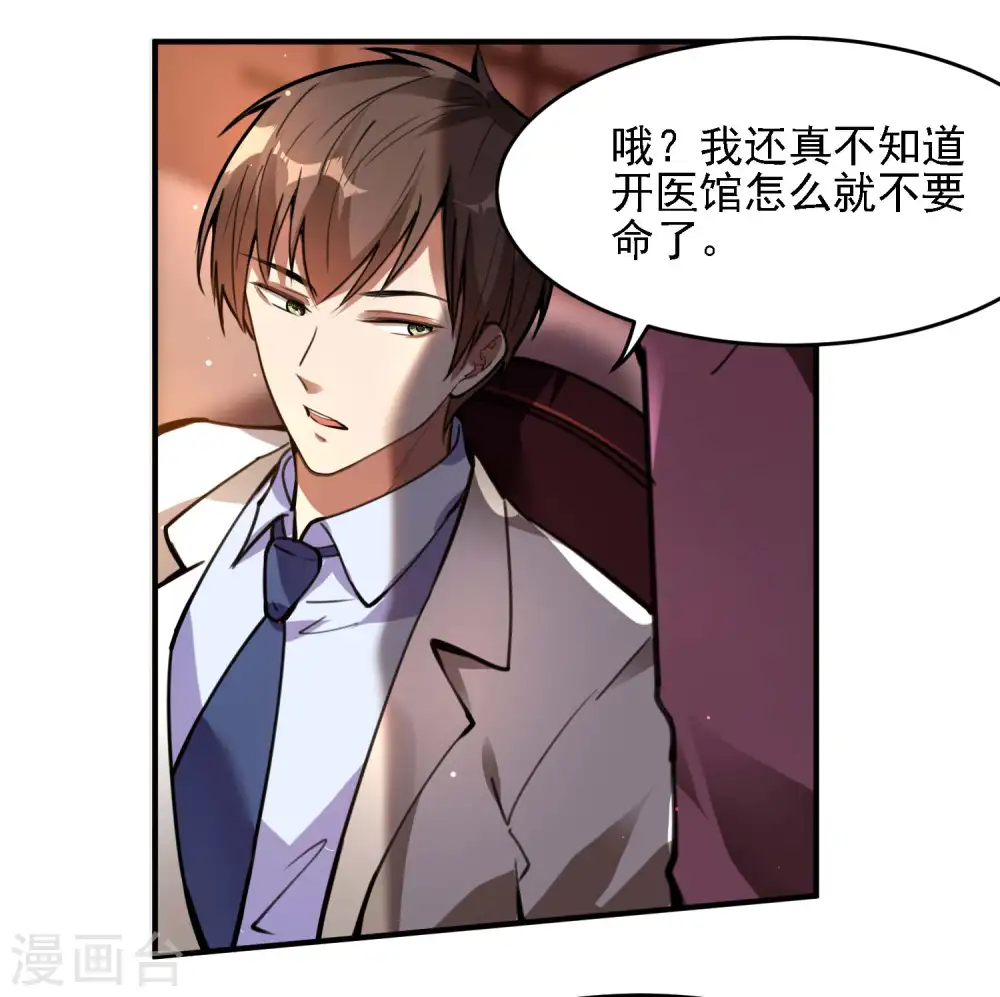 第8话 医馆开业29