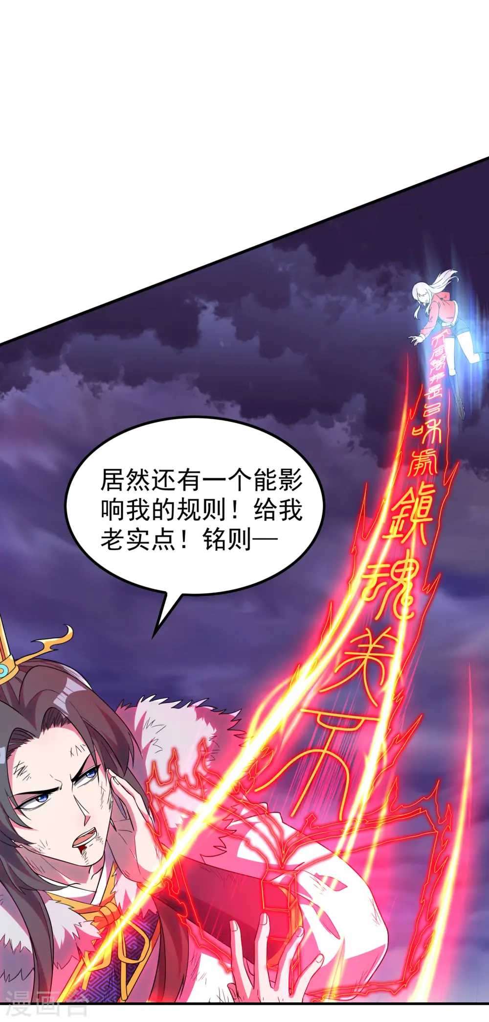 第205话 不该惹女人31