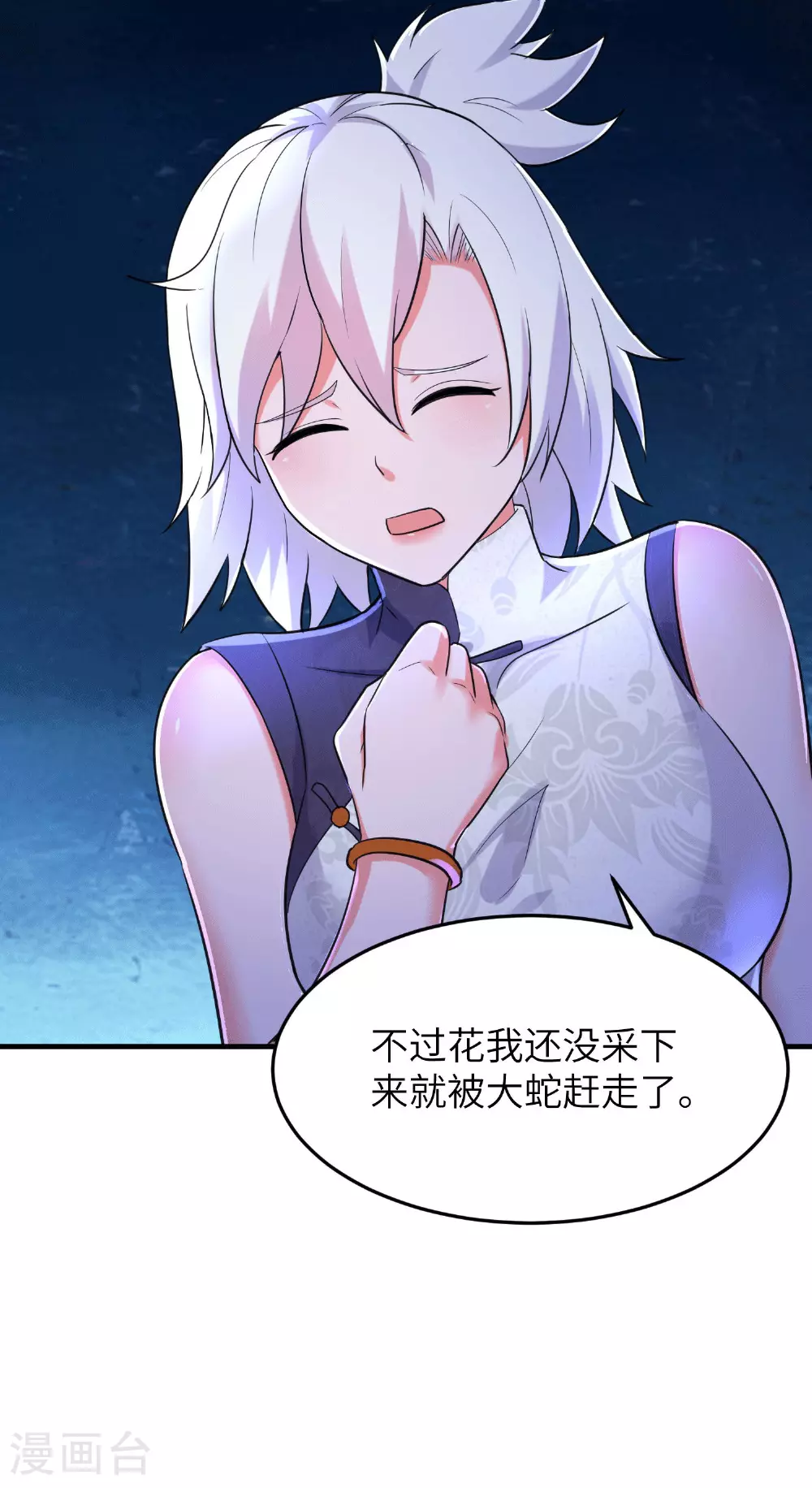 第252话 女孩子怎么可以这样！40