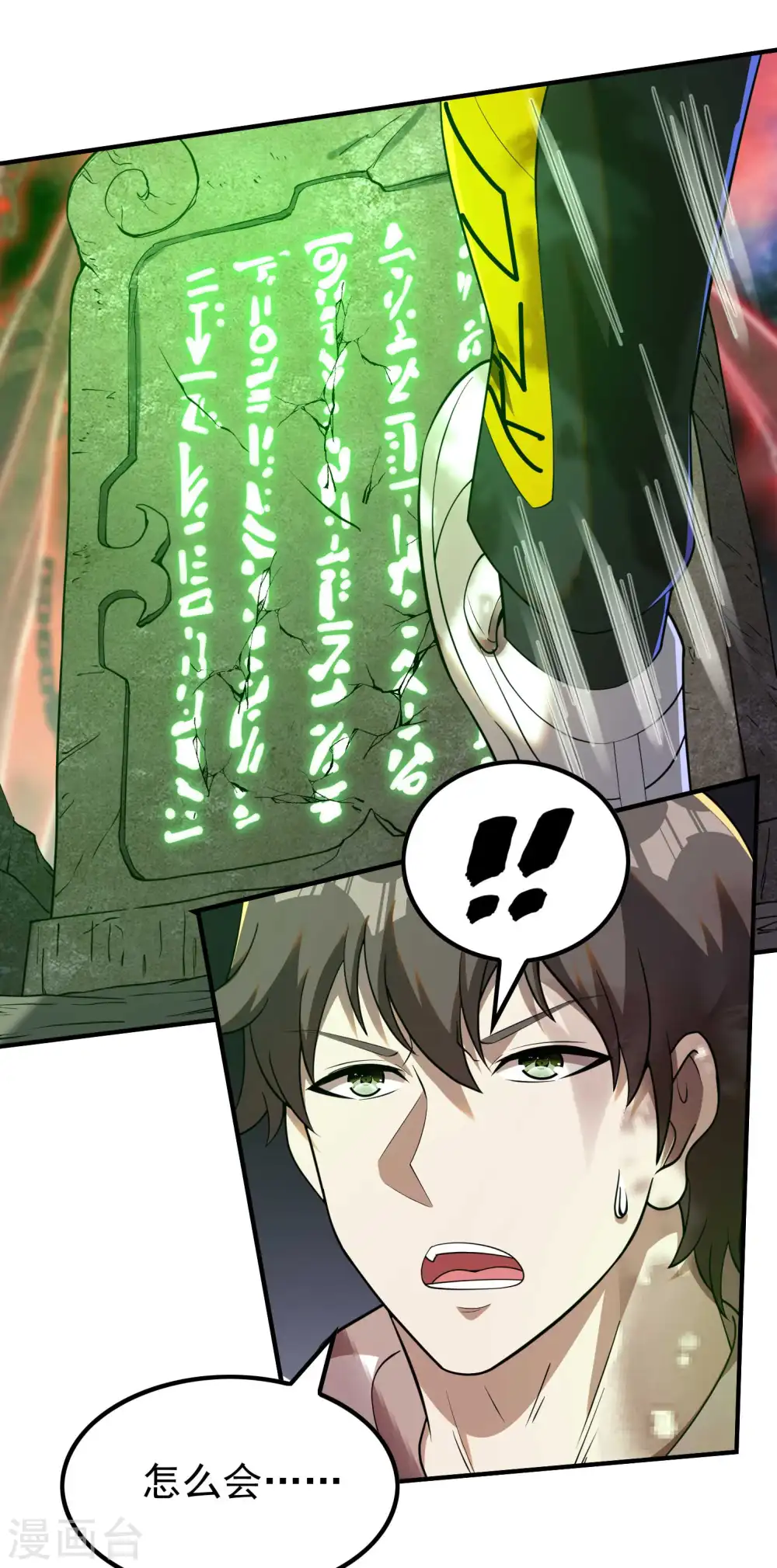 第135话 秒杀38