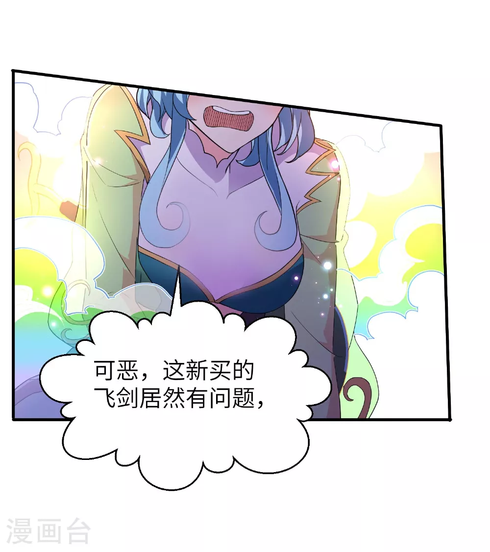 第233话 可可爱爱林墨仙20