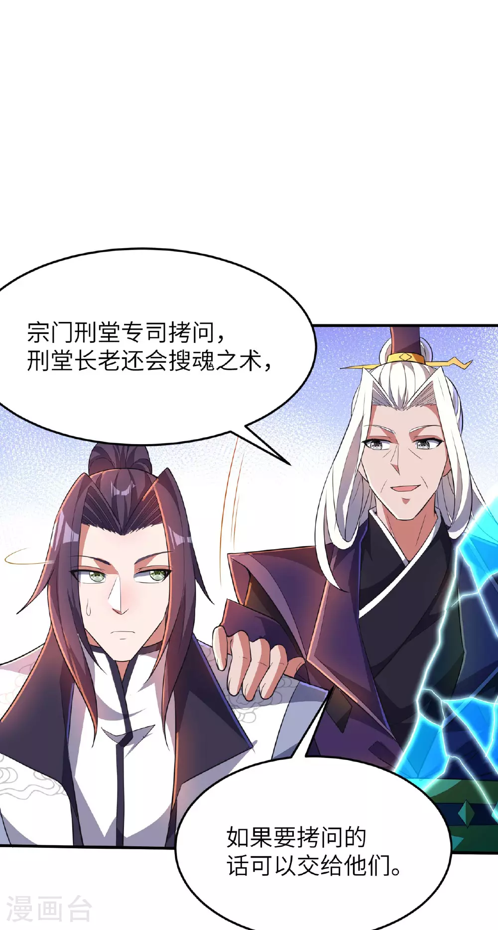 第248话 诱饵36