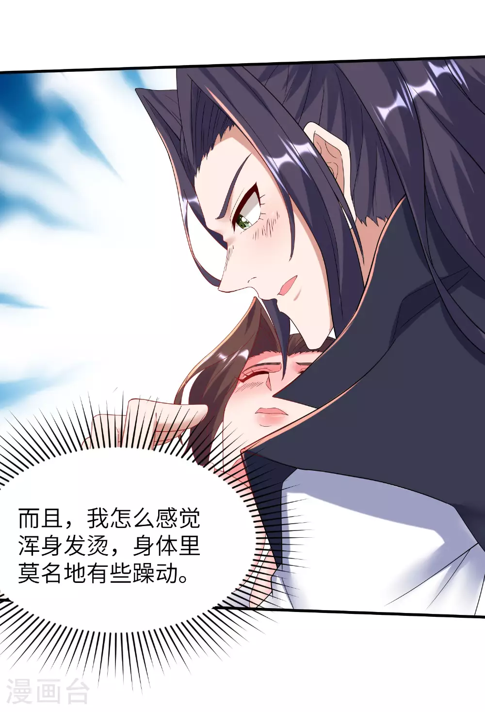 第274话 你自己动35