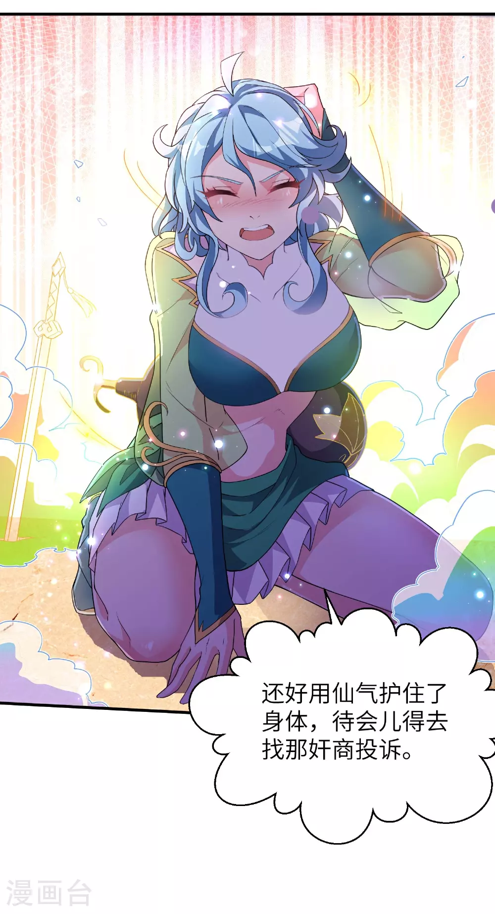 第233话 可可爱爱林墨仙21