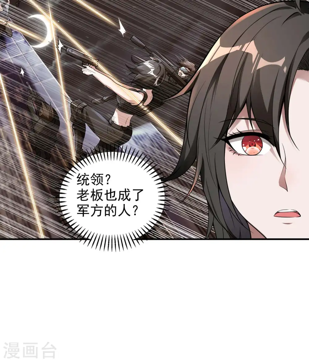 第47话 一起修练8