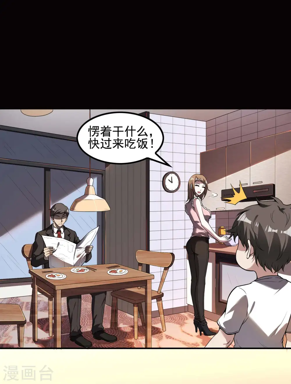 第55话 跳大仙？6