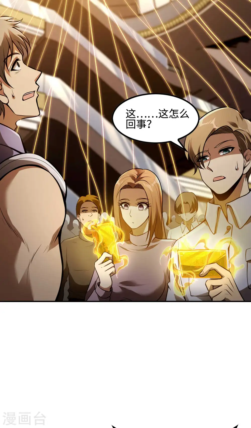 第104话 你没有威胁的资格15