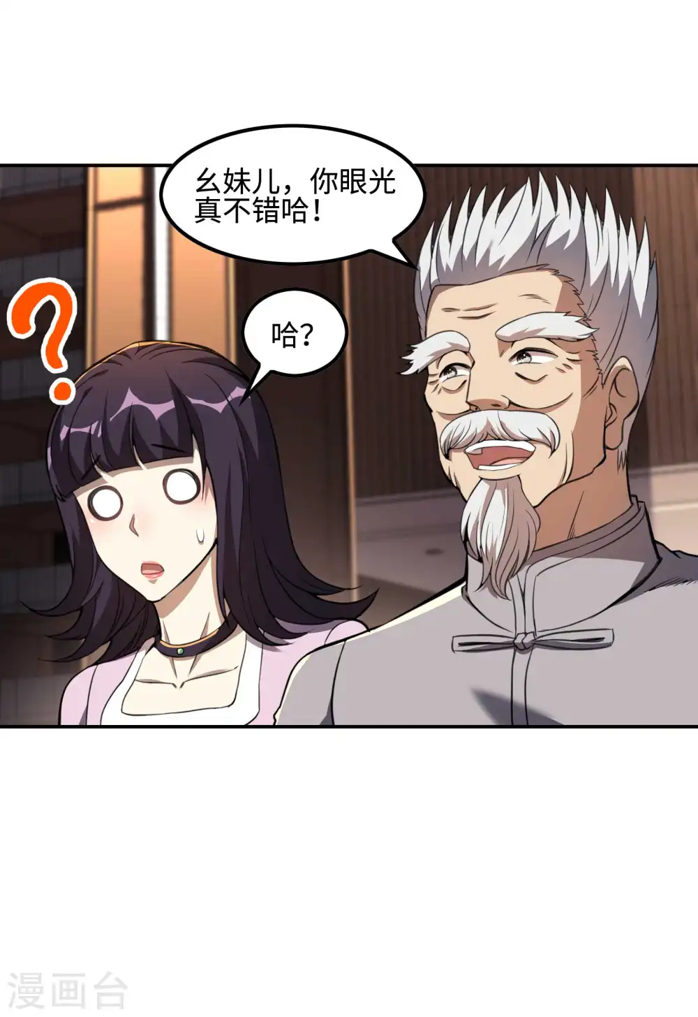第119话 小姨子上线48