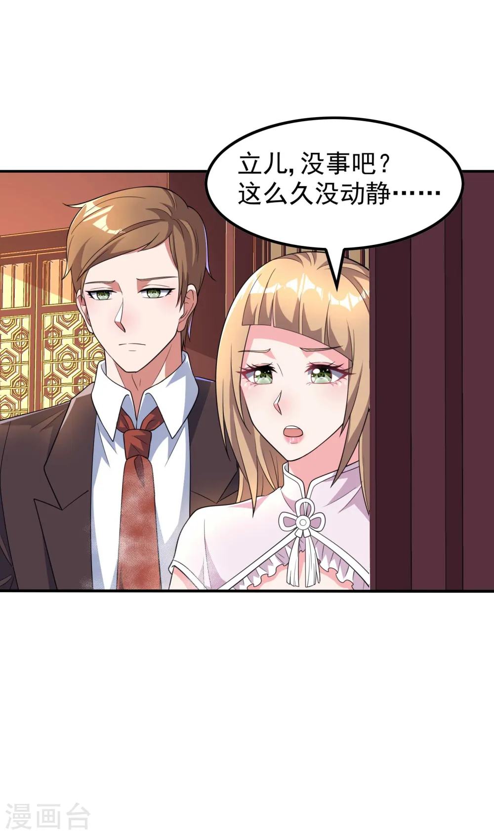 第187话 当场社死26