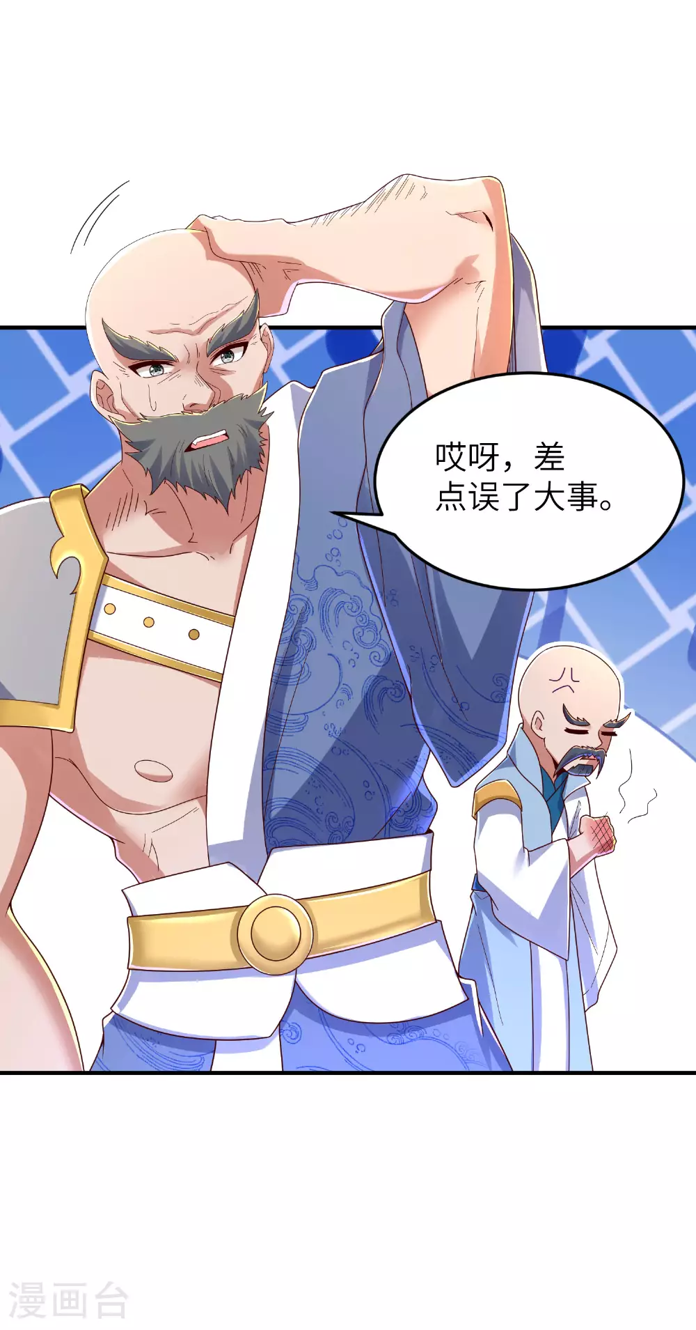 第290话 熟悉的味道14
