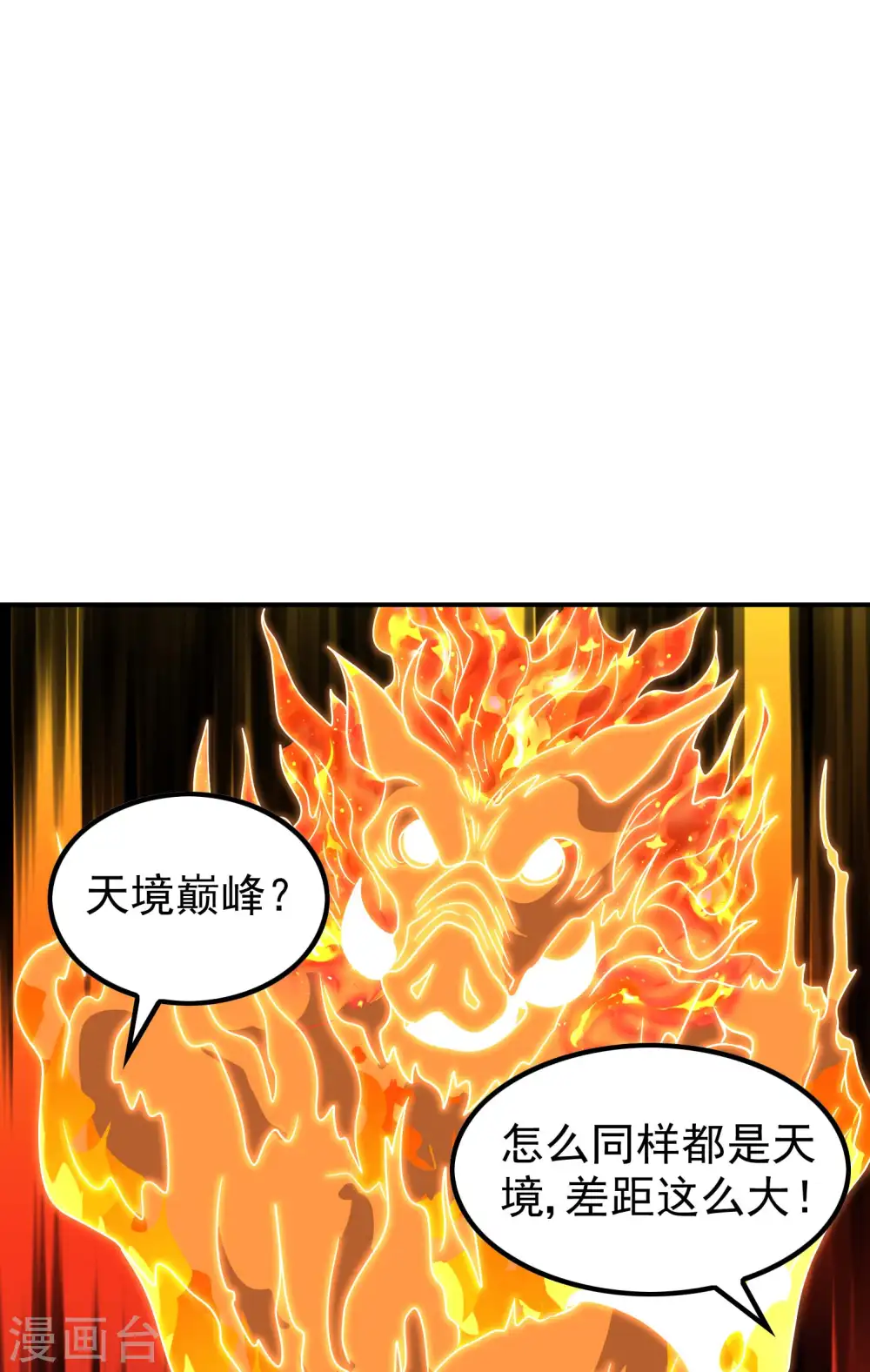 第174话 实力的差距38