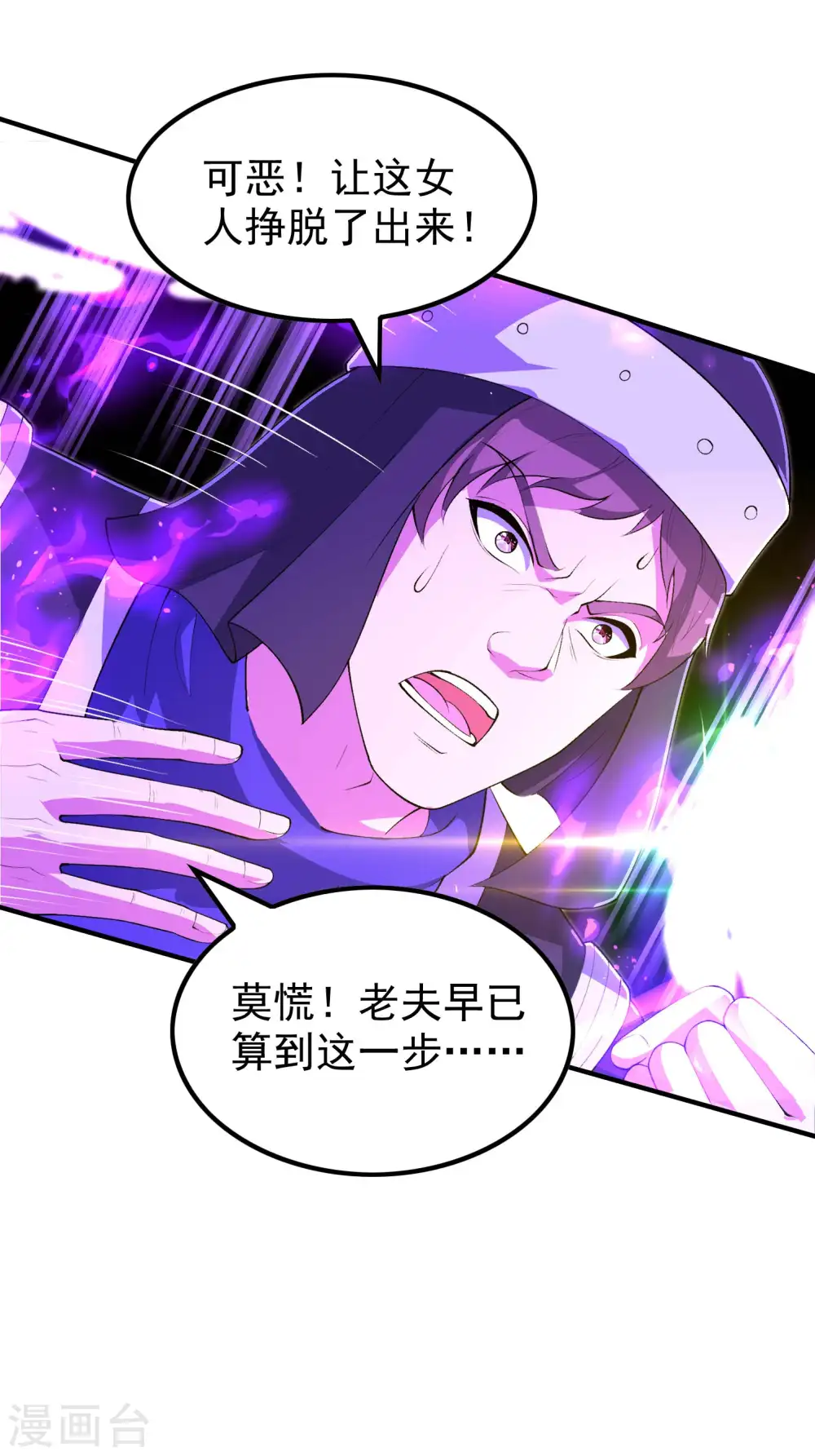 第223话 故意被抢35