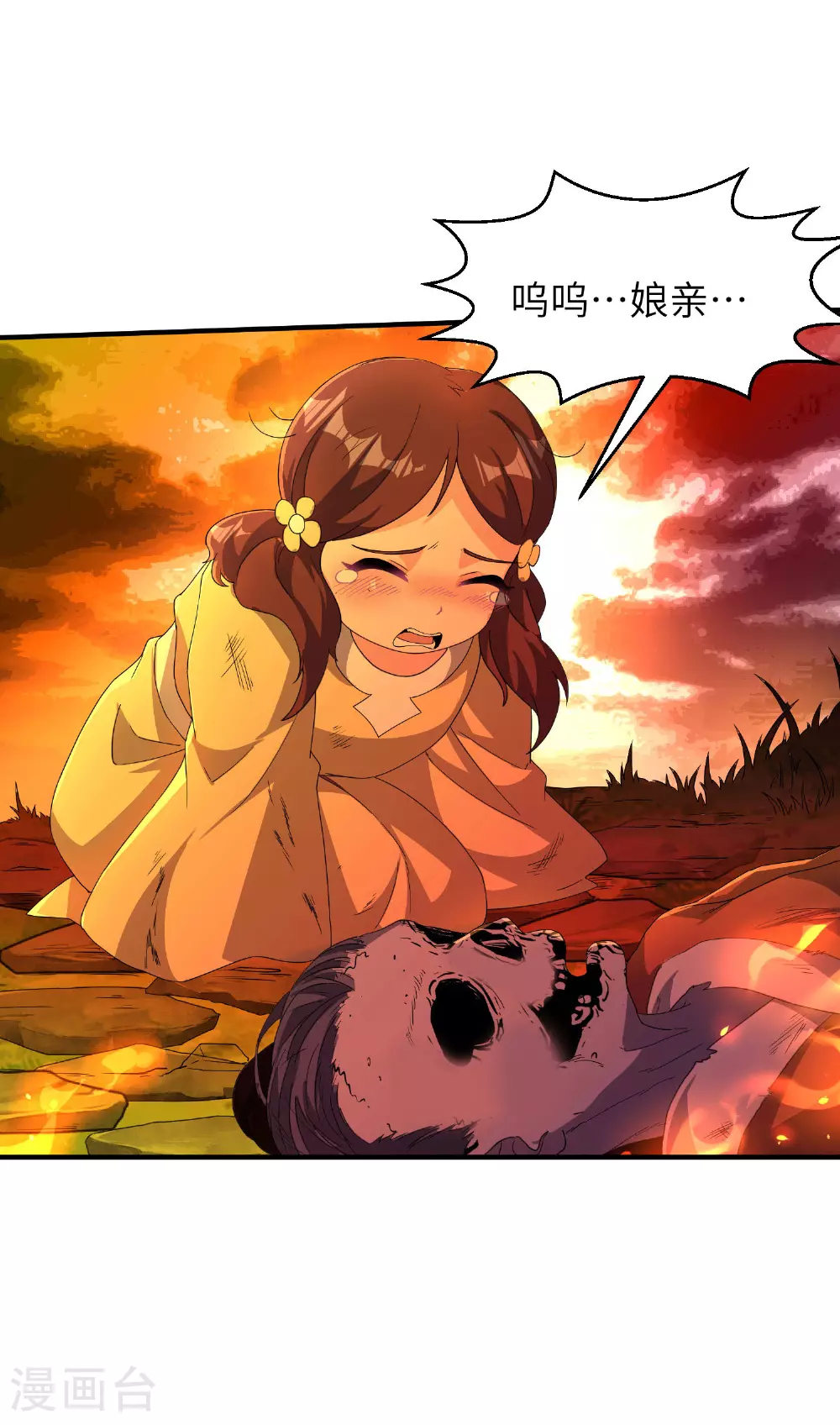 第277话 突然多了个女儿8