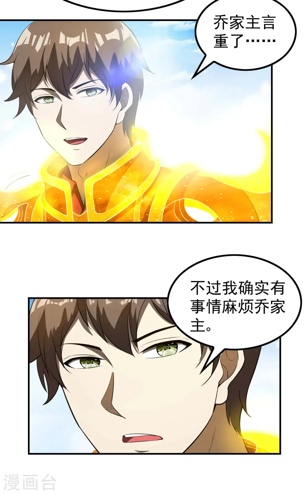 第154话 实力等级6