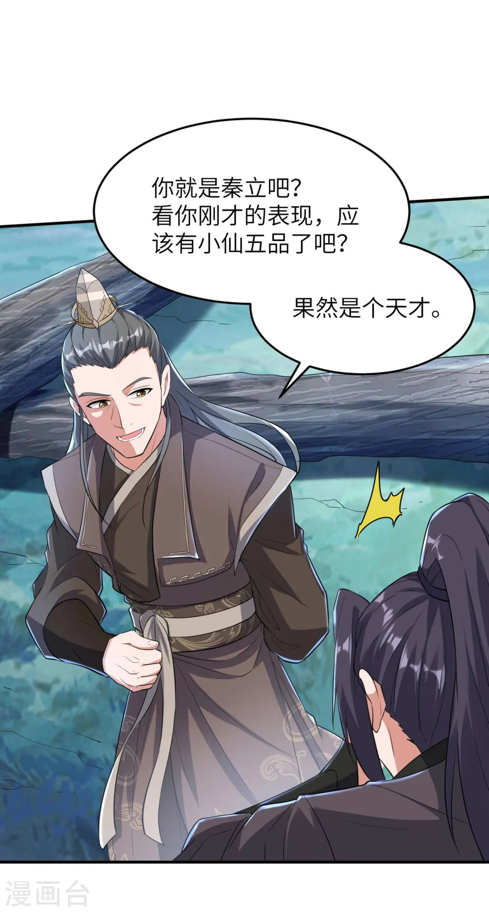 第230话 使绊子的人21
