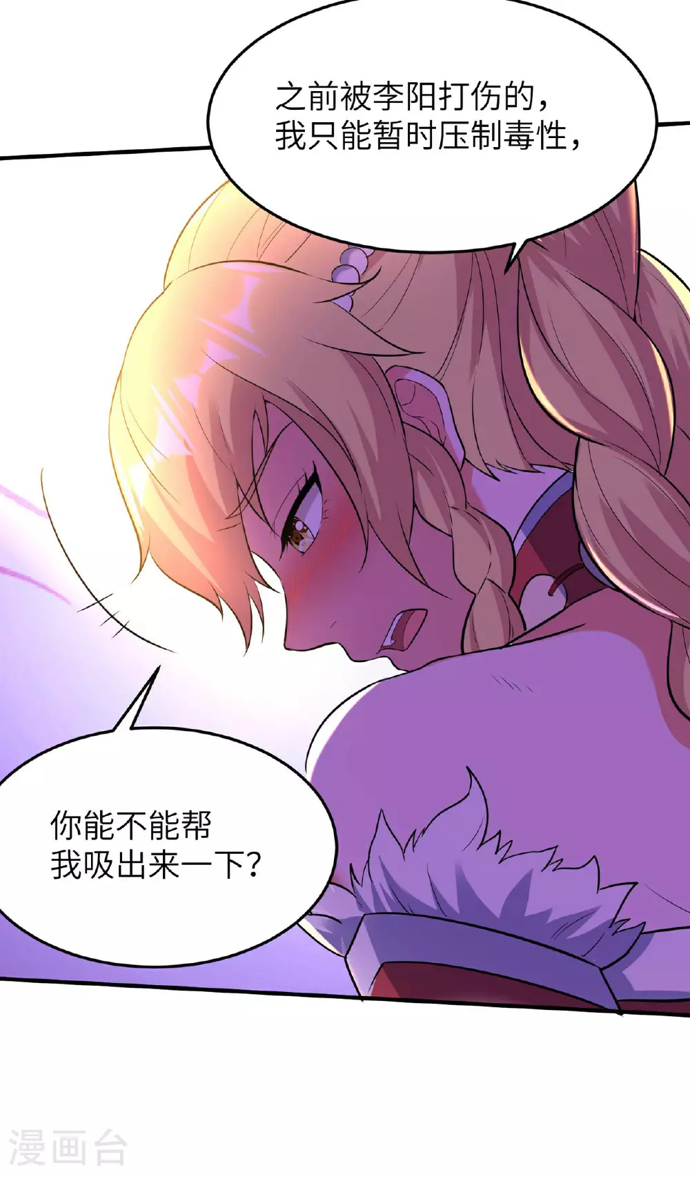 第236话 这牺牲有点大43