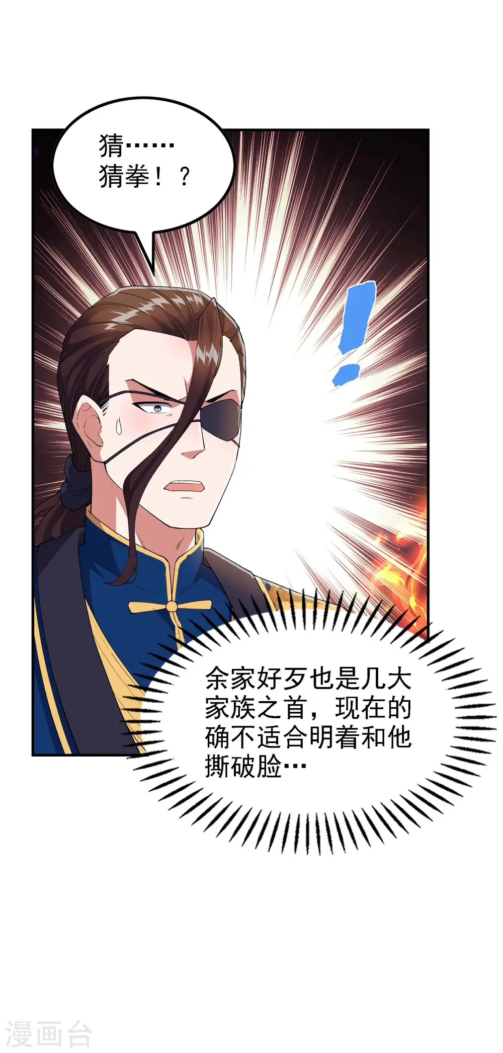 第177话 秦立截胡29