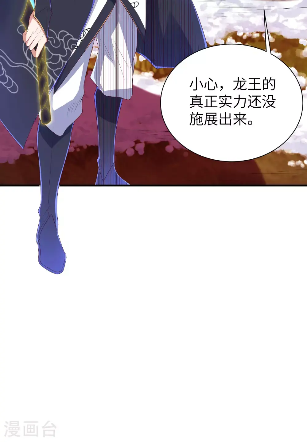 第301话 天人境的高手49