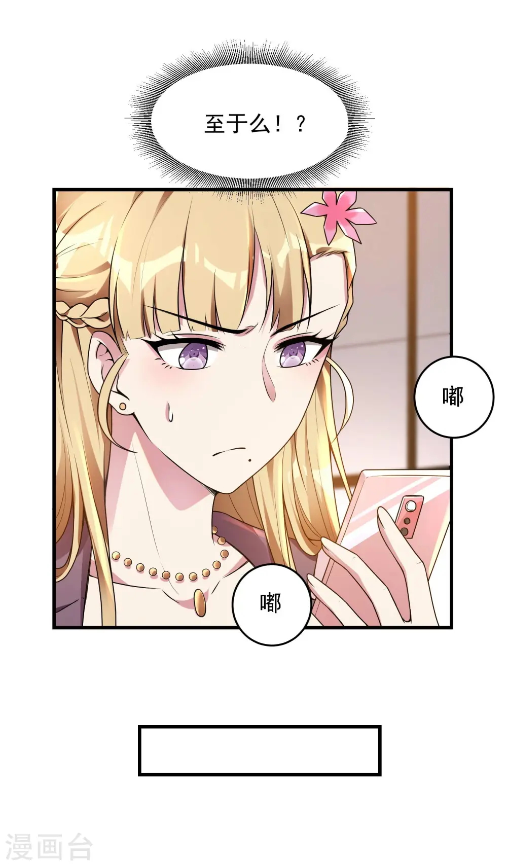 第21话 七枚铜板7
