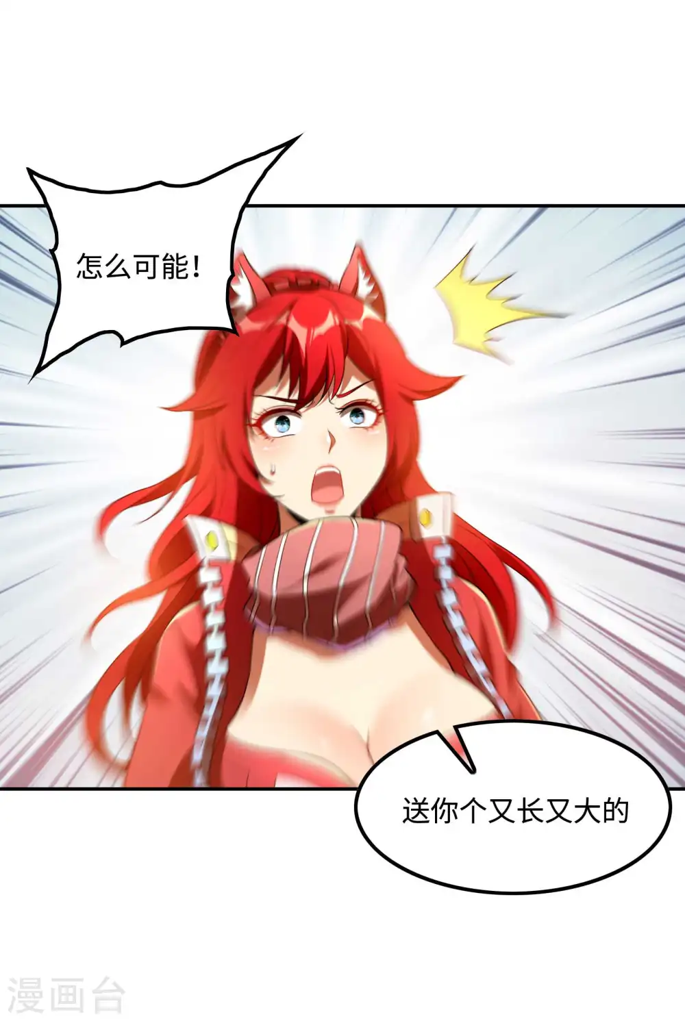 第106话 莫妖！38