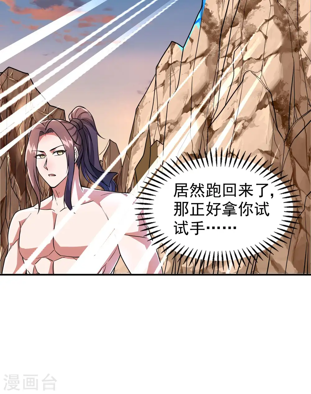 第180话 再次强化！34