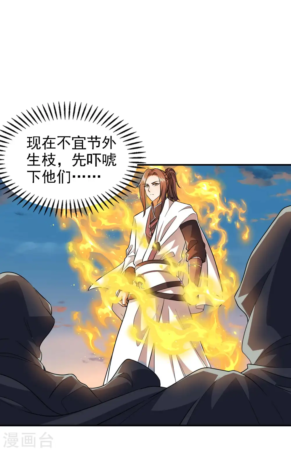 第182话 无耻小人40