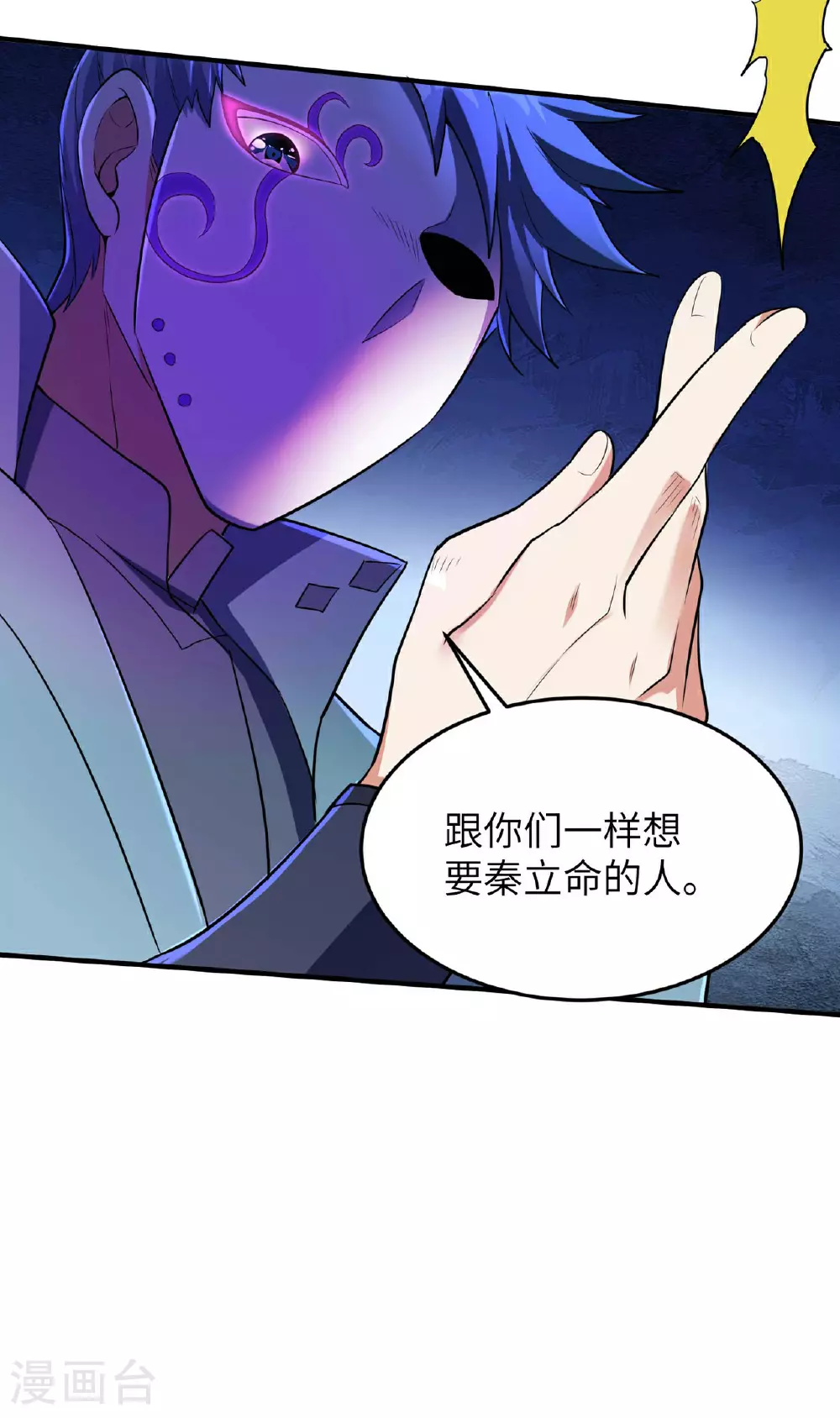 第236话 这牺牲有点大16