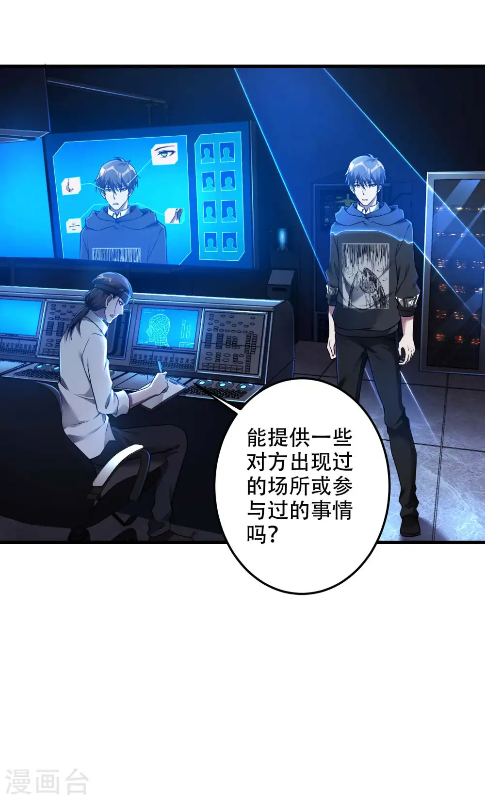 第38话 梁卿的战友24