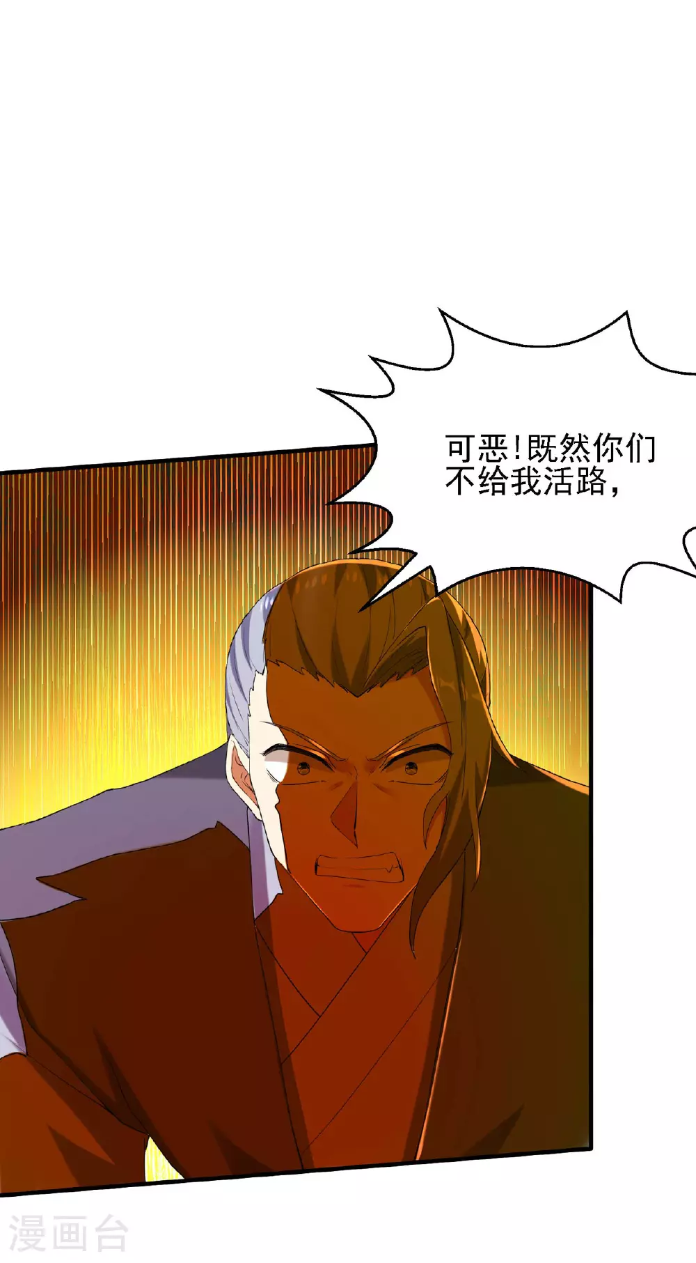 第244话 被嫉妒了14