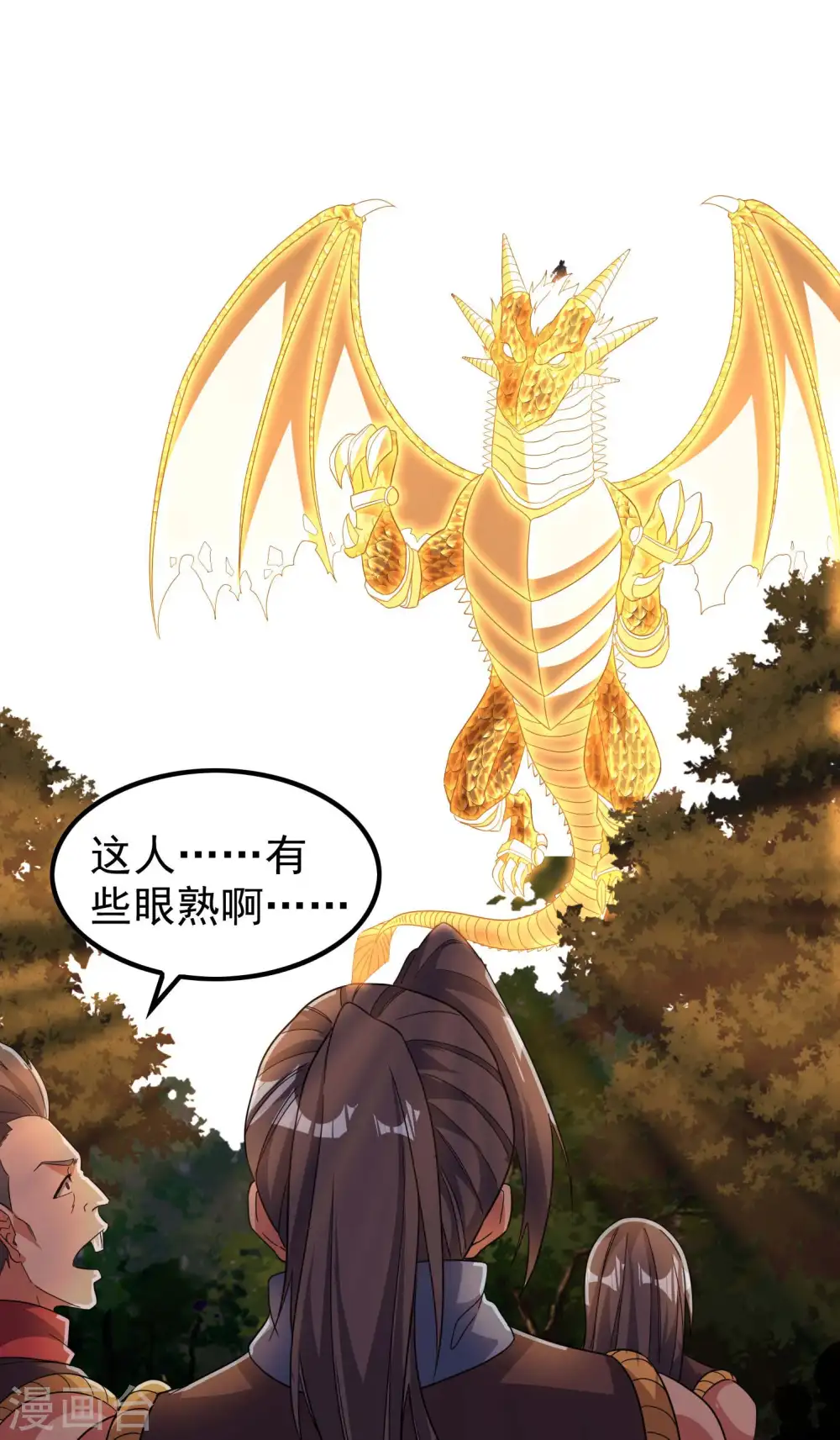 第200话 劫道的熟人20
