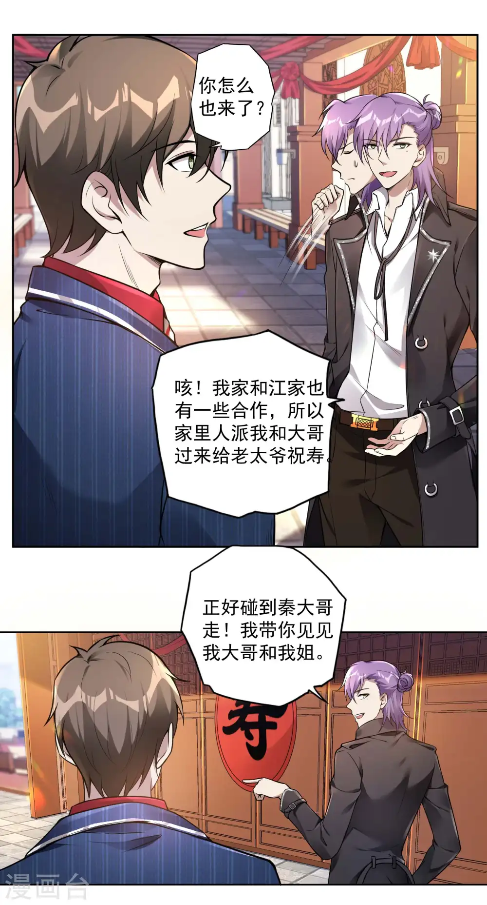 第31话 江家寿宴21