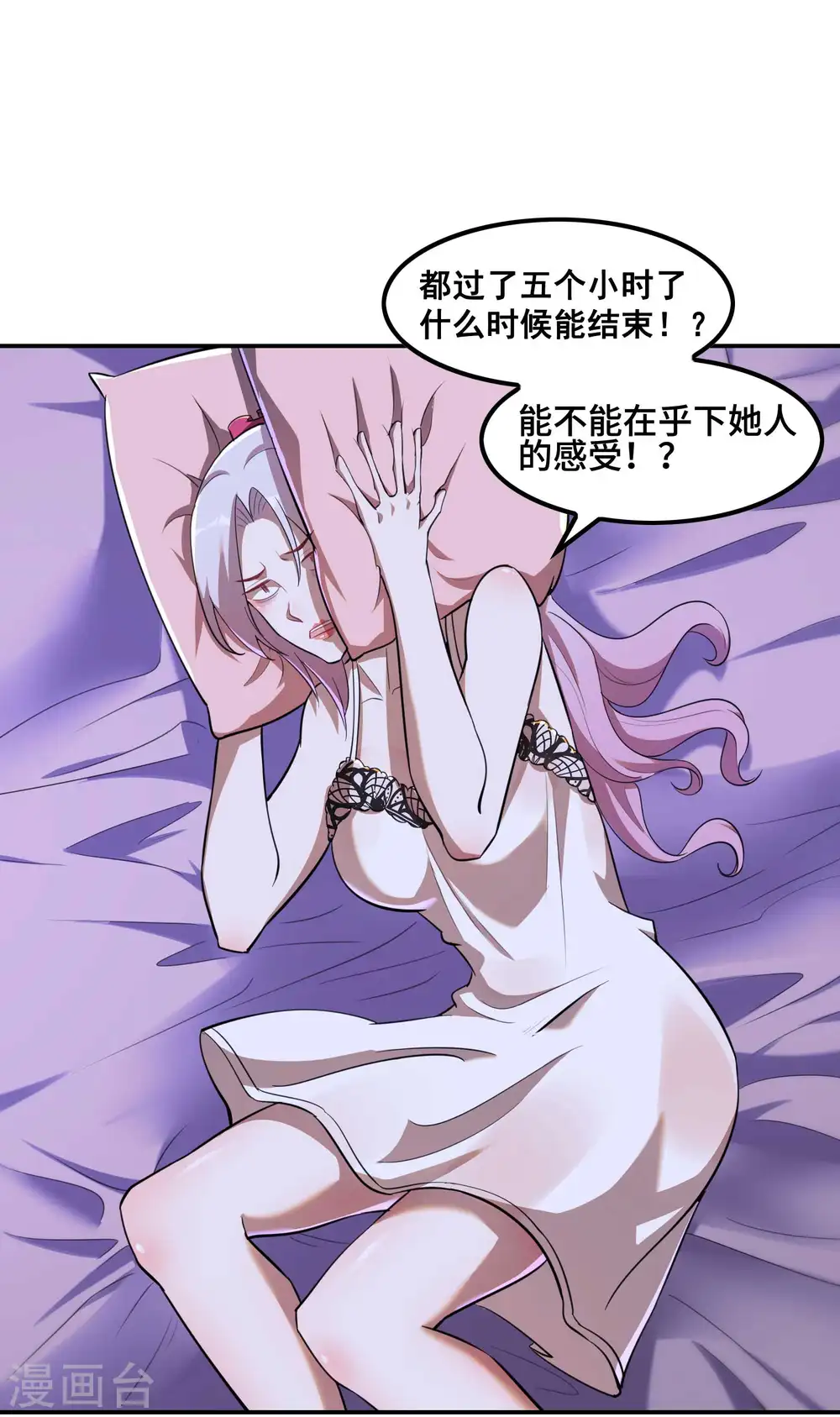 第121话 秦立的女人28