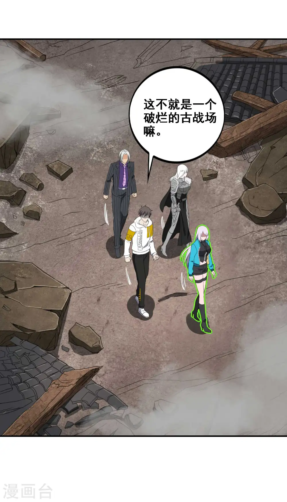 第128话 遗迹里的秘密20