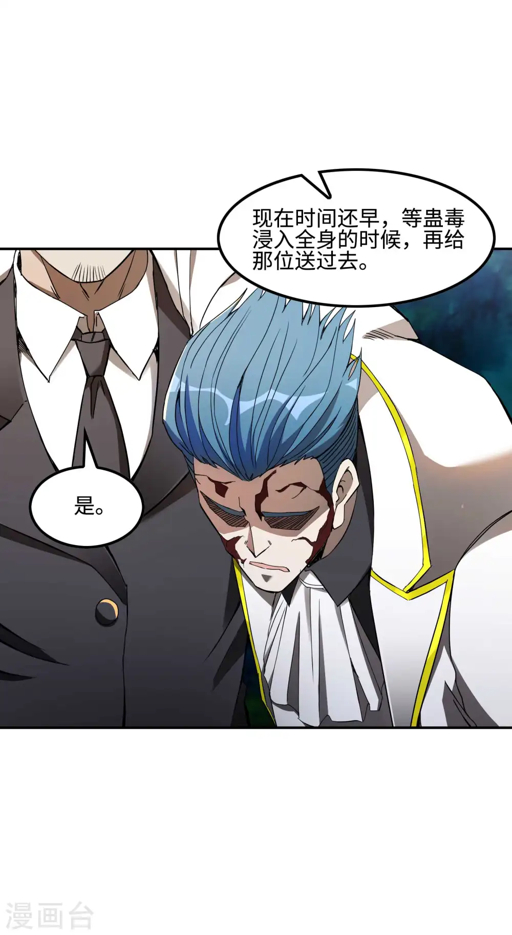 第113话 救八爷爷5