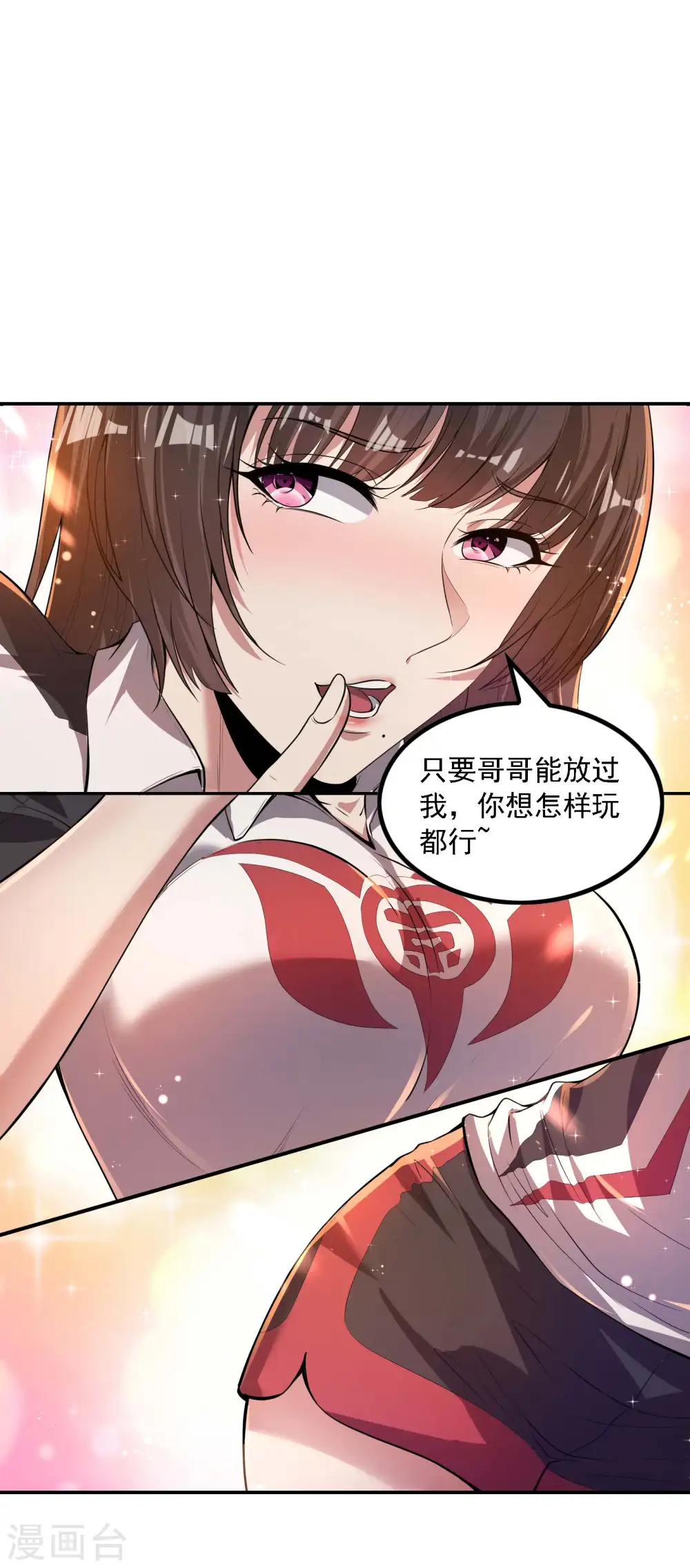 第52话 金刚不坏22