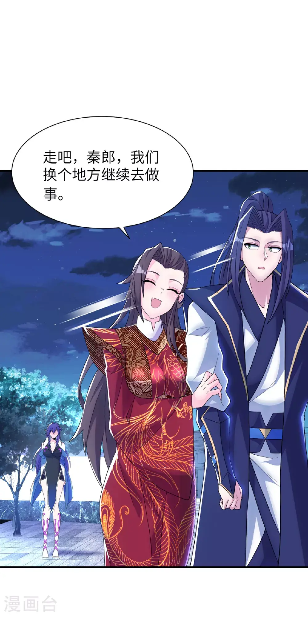 第307话 云诗雨的烦心事40