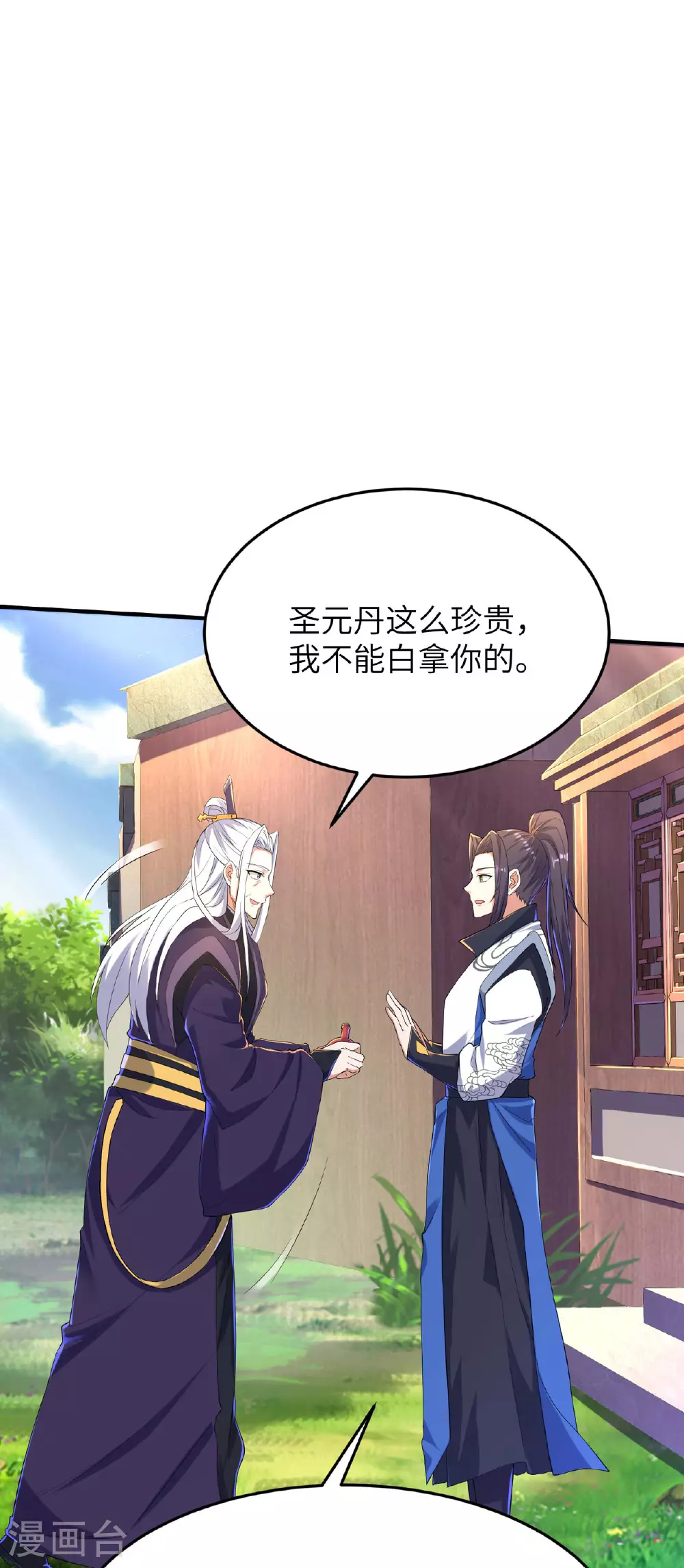 第249话 叛徒居然是他17