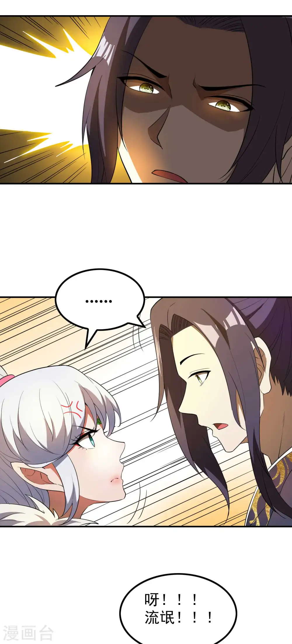 第165话 这个美女叫小白12