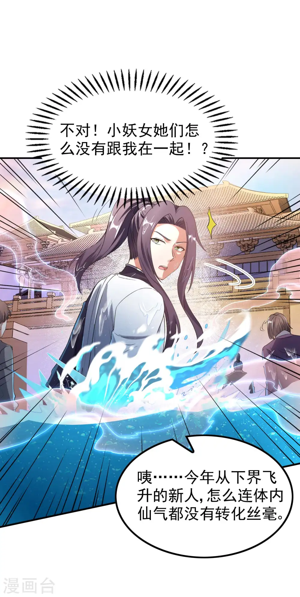第227话 飞升当苦力？55
