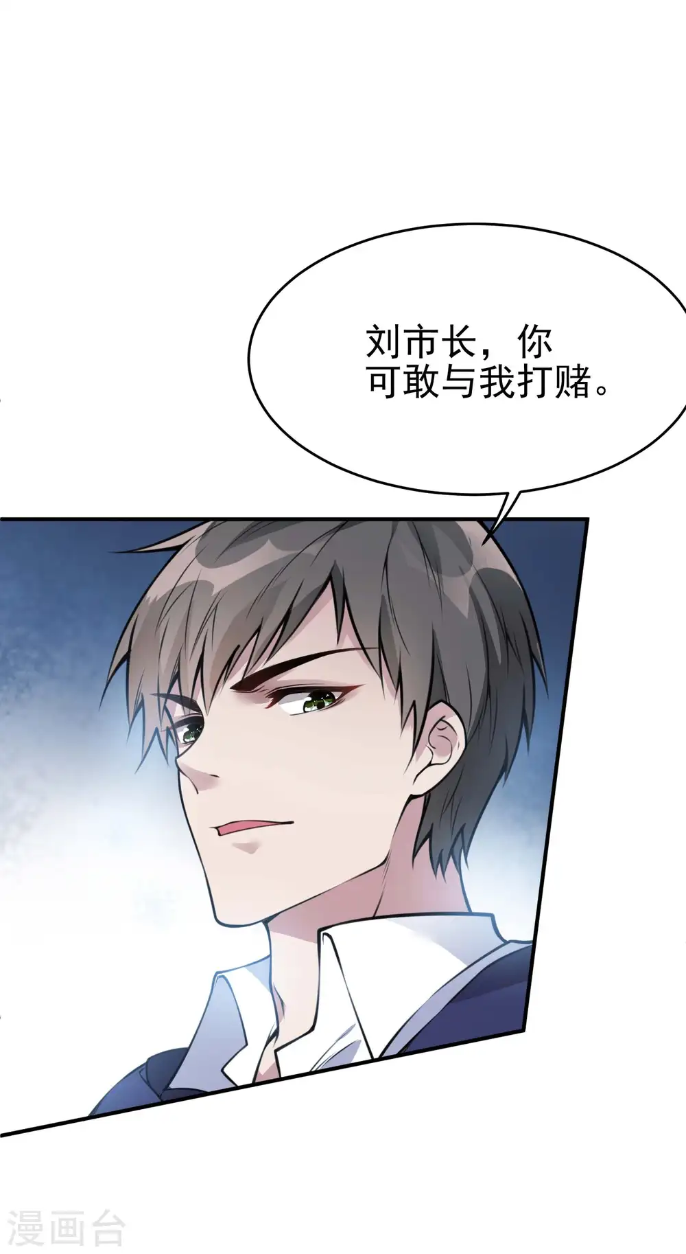 第2话 我会行医治病52