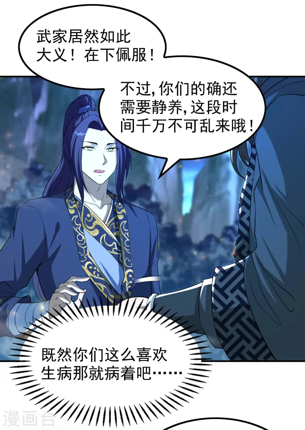 第162话 被骗了？13
