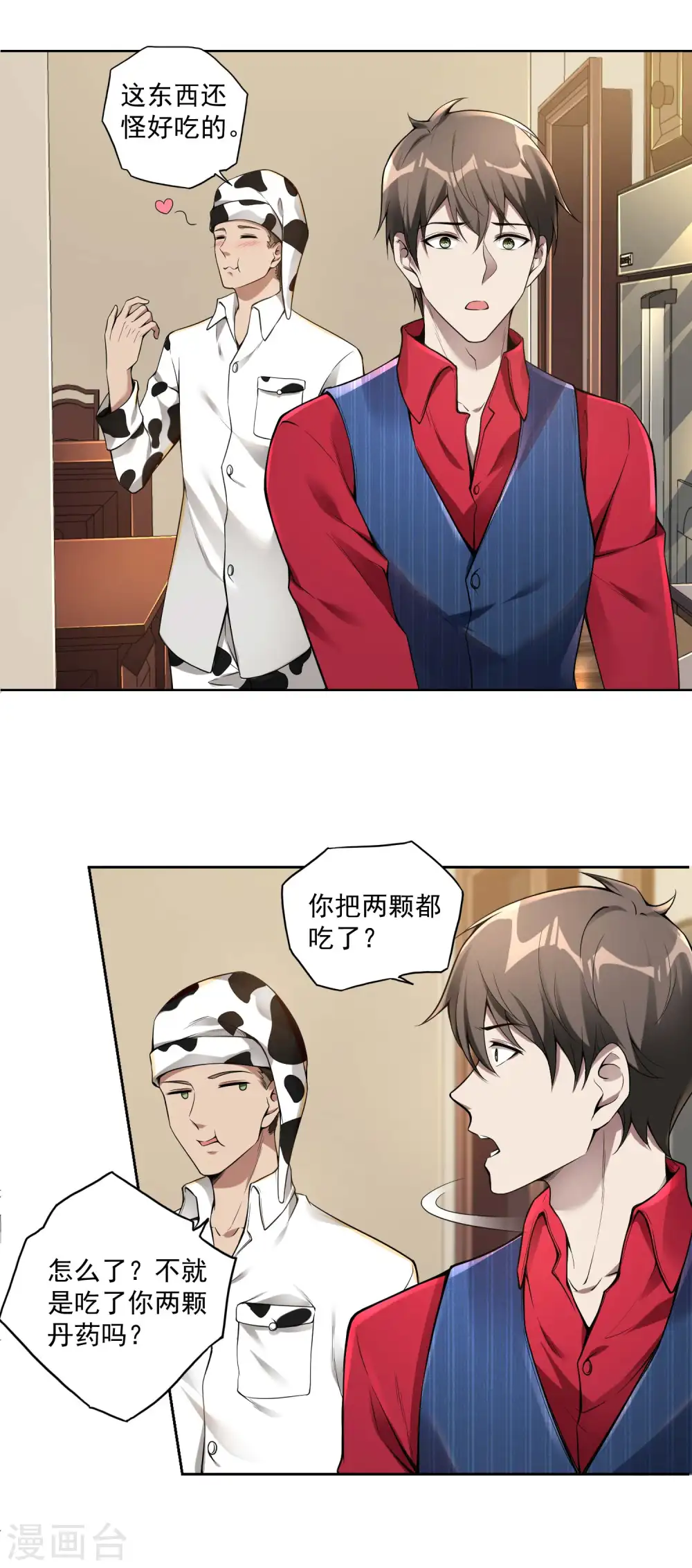 第34话 武者是什么？24