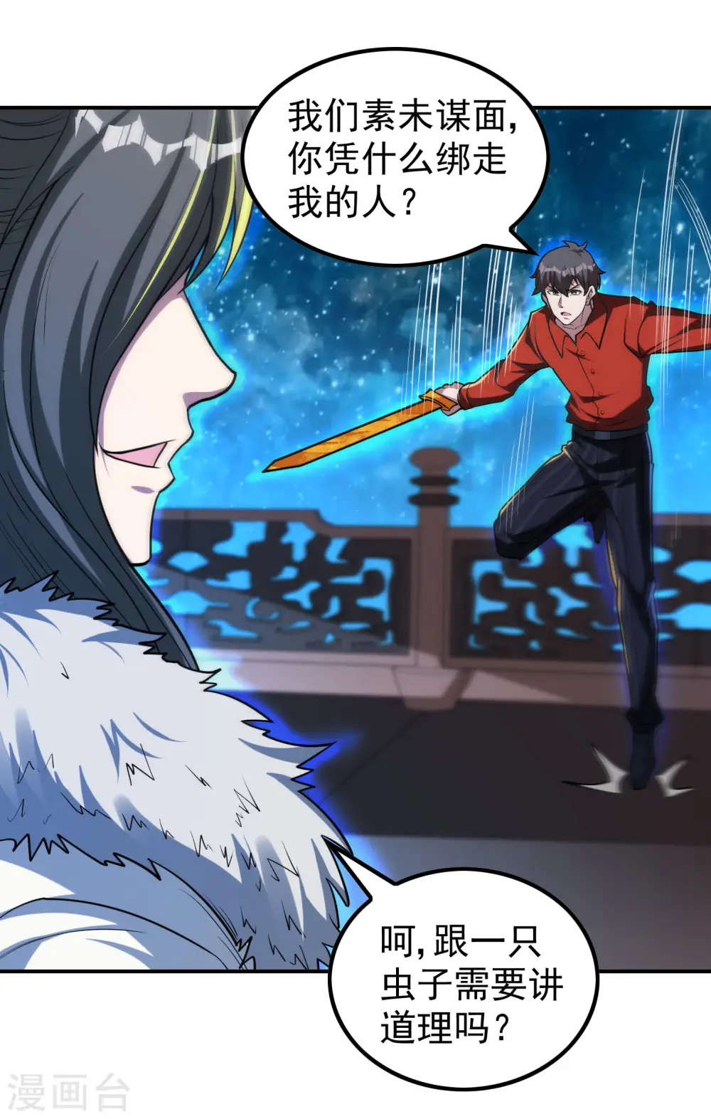 第144话 离别41