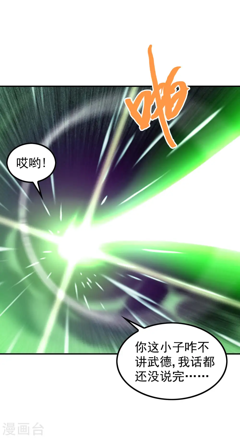第192话 开局豪礼8