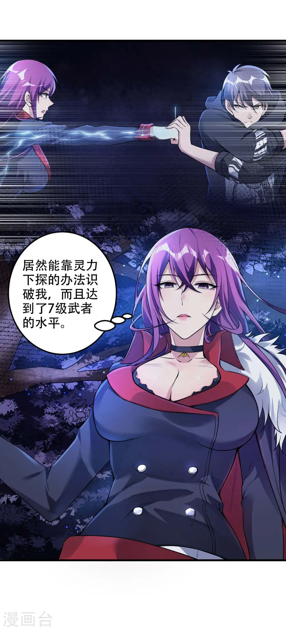 第40话 徐家的担忧33