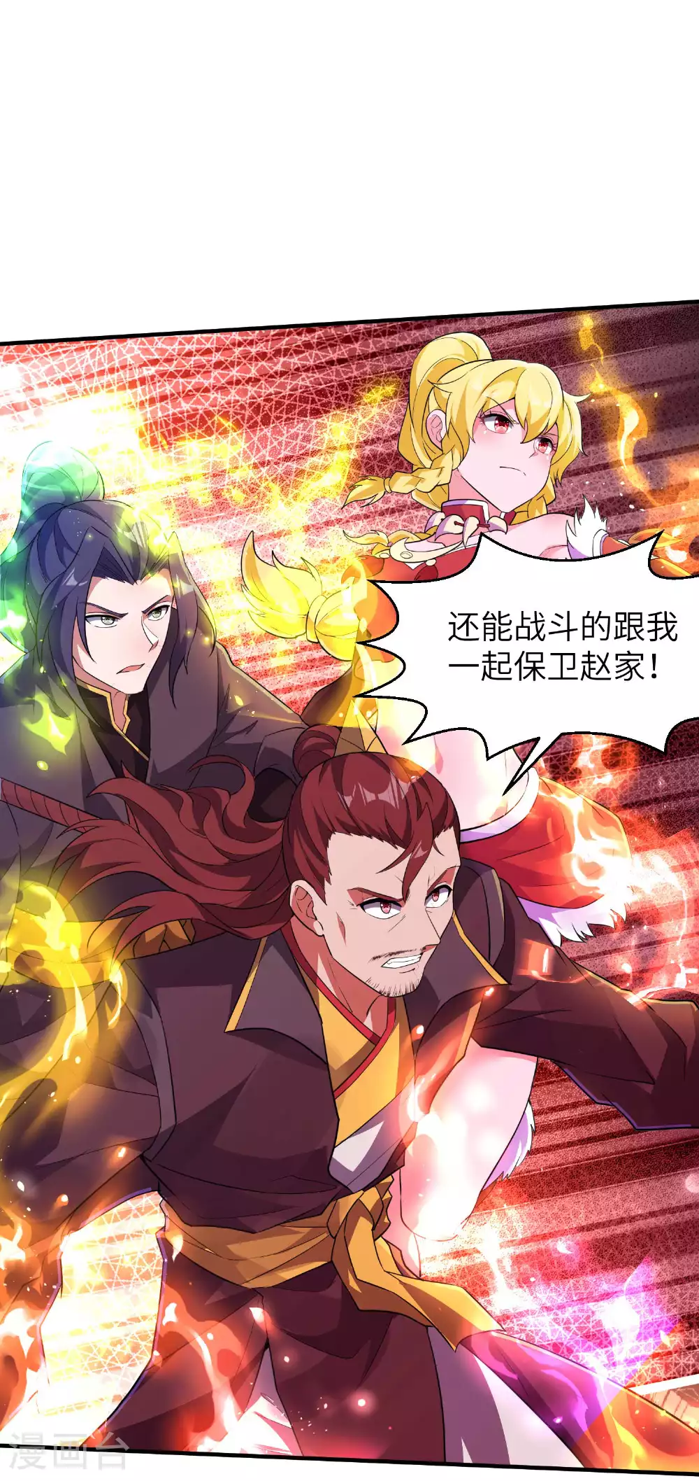 第239话 你太欠了40